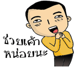 Khai Wan : be cool and funny sticker #11070066