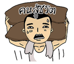Khai Wan : be cool and funny sticker #11070067