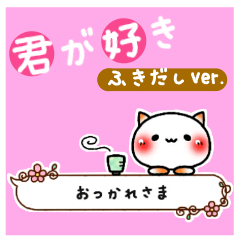 ardent love.balloon ver.