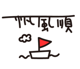 We are happy kids~ sticker #11070633