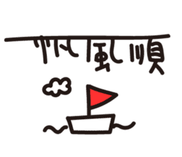 We are happy kids~ sticker #11070633