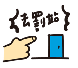 We are happy kids~ sticker #11070645