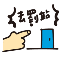 We are happy kids~ sticker #11070645