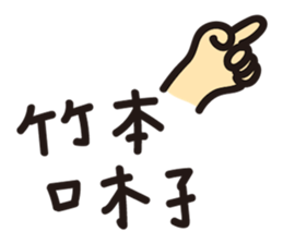 We are happy kids~ sticker #11070667