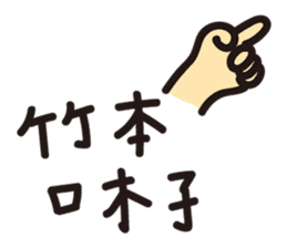 We are happy kids~ sticker #11070667