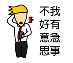 That Worker sticker #11072977