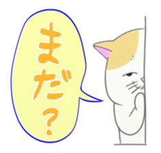 Capricious Kitty Cat sticker #11073394