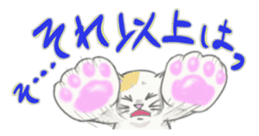 Capricious Kitty Cat sticker #11073415