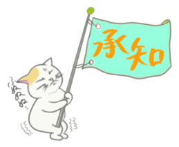 Capricious Kitty Cat sticker #11073423