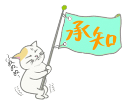 Capricious Kitty Cat sticker #11073423