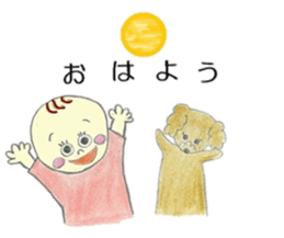 Ema and Bisco sticker #11074552