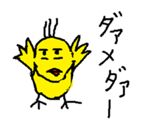 Duck you and brown sugar-kun sticker #11074594