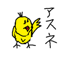 Duck you and brown sugar-kun sticker #11074599