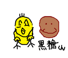 Duck you and brown sugar-kun sticker #11074600