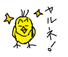 Duck you and brown sugar-kun sticker #11074603