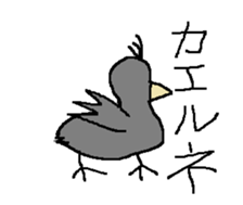 Duck you and brown sugar-kun sticker #11074609