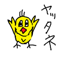 Duck you and brown sugar-kun sticker #11074626