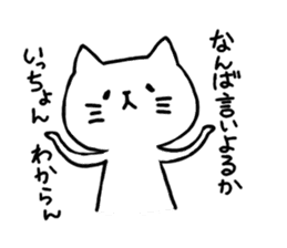 Nagasaki Cat 3 sticker #11074916