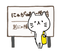Nagasaki Cat 3 sticker #11074944