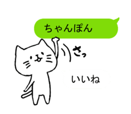 Nagasaki Cat 3 sticker #11074949