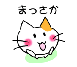 Message of the cat sticker #11075077