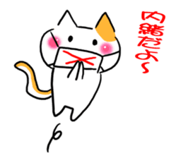Message of the cat sticker #11075101