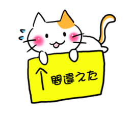 Message of the cat sticker #11075103