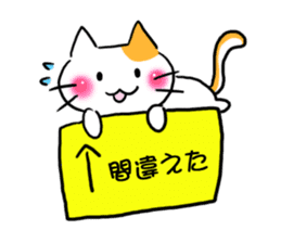 Message of the cat sticker #11075103