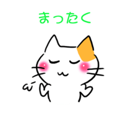 Message of the cat sticker #11075104