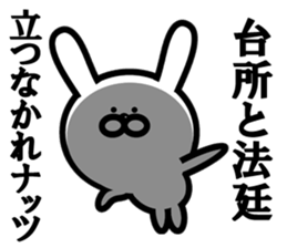 Kutiguse no uasagi sticker #11075407