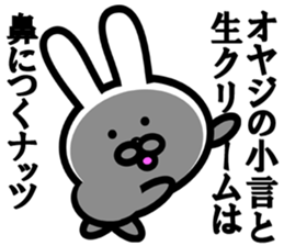 Kutiguse no uasagi sticker #11075409