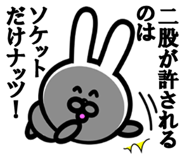 Kutiguse no uasagi sticker #11075413