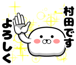 Sticker of Murata sticker #11075876