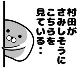 Sticker of Murata sticker #11075877