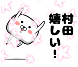 Sticker of Murata sticker #11075879