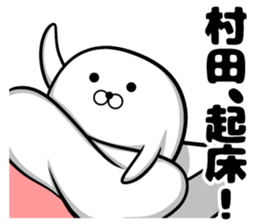 Sticker of Murata sticker #11075880