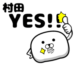 Sticker of Murata sticker #11075882