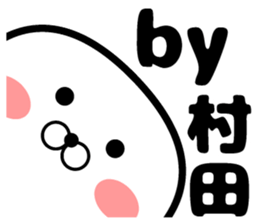 Sticker of Murata sticker #11075884