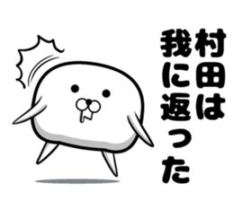 Sticker of Murata sticker #11075887