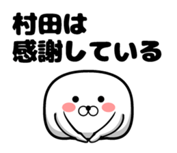 Sticker of Murata sticker #11075888