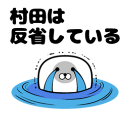 Sticker of Murata sticker #11075889