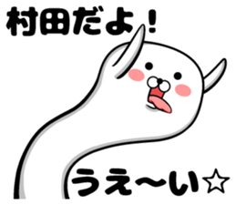 Sticker of Murata sticker #11075890