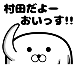 Sticker of Murata sticker #11075891