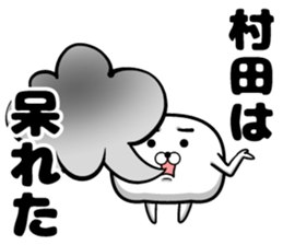 Sticker of Murata sticker #11075893