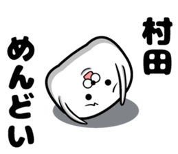 Sticker of Murata sticker #11075895