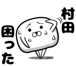 Sticker of Murata sticker #11075896