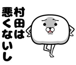 Sticker of Murata sticker #11075897