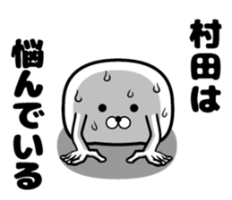 Sticker of Murata sticker #11075898