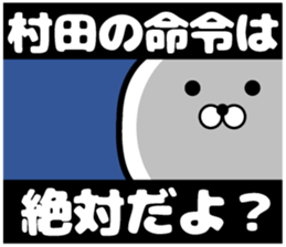 Sticker of Murata sticker #11075899