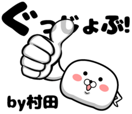 Sticker of Murata sticker #11075908